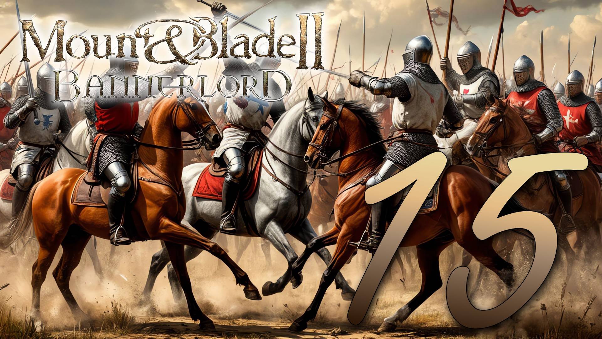Прохождение Mount & Blade II: Bannerlord без модов. Без комментариев. Путь к Трону Вландии! Часть 15