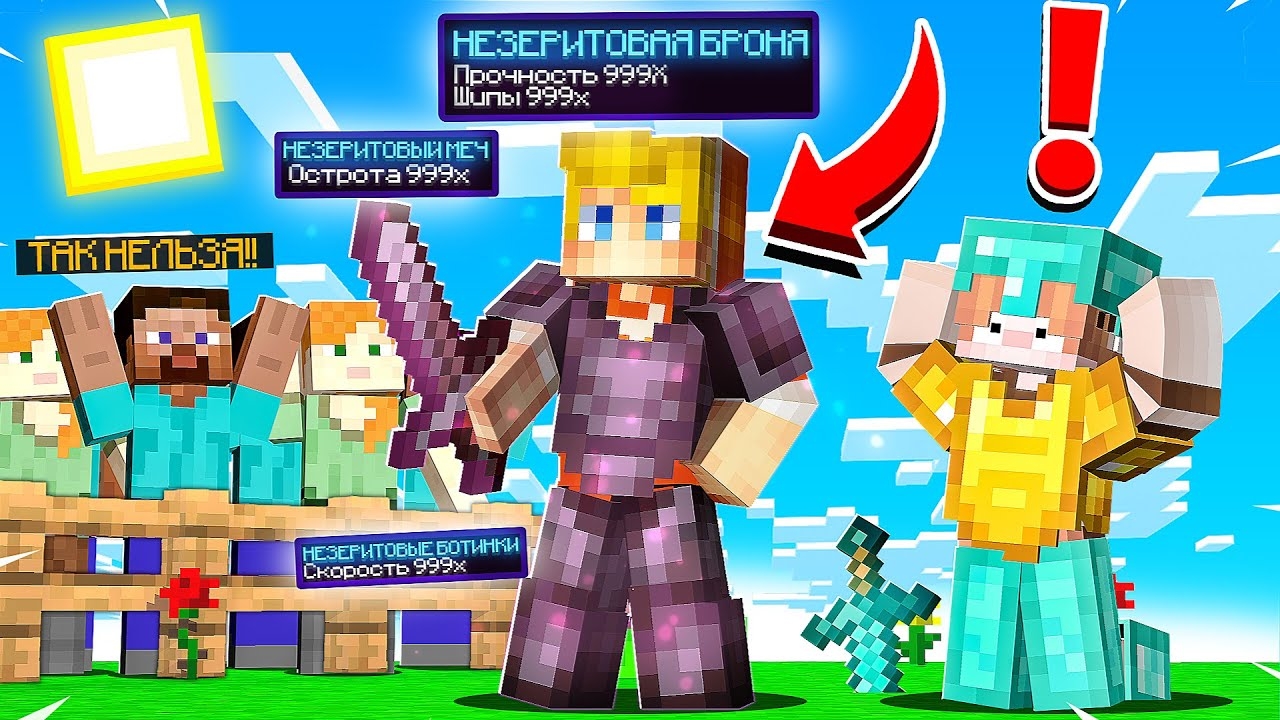 САМОЕ ЧИТЕРСКОЕ ОБНОВЛЕНИЕ в МАЙНКРАФТ СО СТАВКАМИ?! БИТВА СТАВОК на ДУЭЛИ!