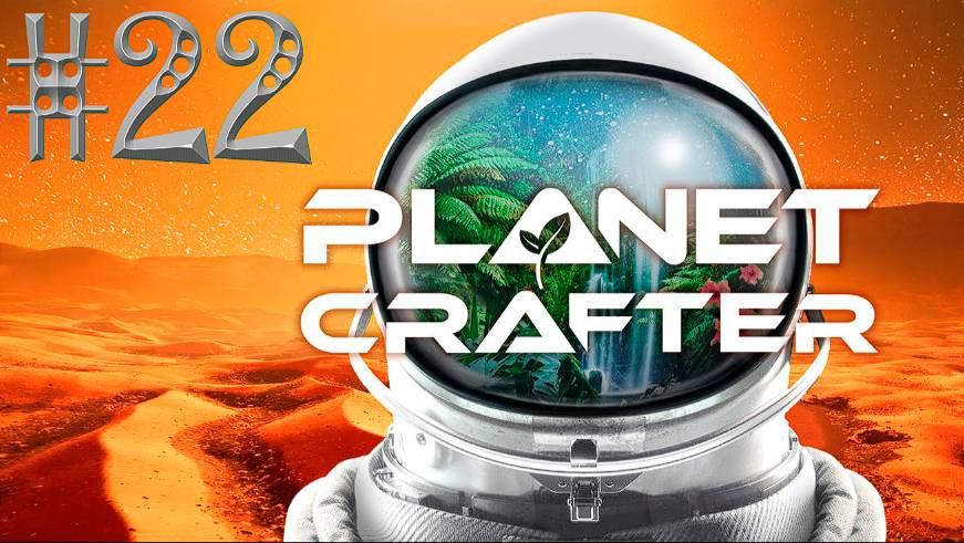 #The_Planet_Crafter V1.521a( #22 Серия. #Планета_Selenea )