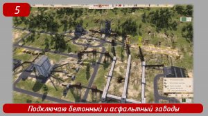 Soviet Republic. Эпизод 5. Подключаю бетонный и асфальтовый заводы.