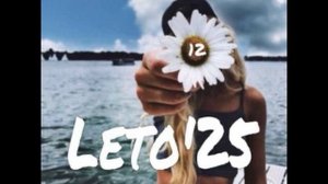 7д. 2ч. О Боге или Высшей Силе. (Семинар «ЛЕТО'25»)