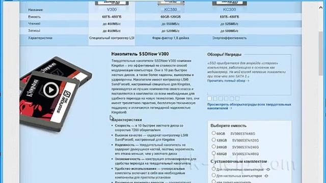 Обновление прошивки SSD диска Kingston 300V