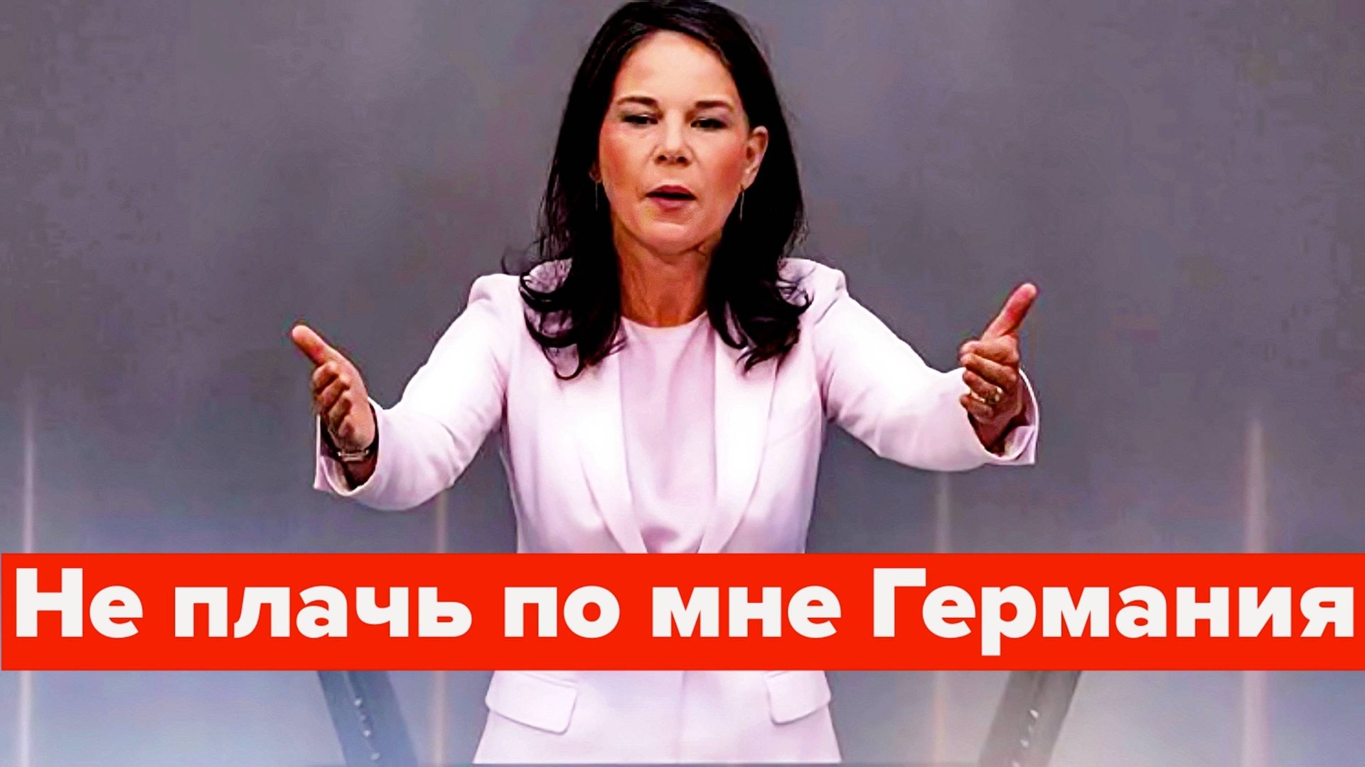 Женщины-политики в ЕС вызывают всё больше вопросов смотреть онлайн