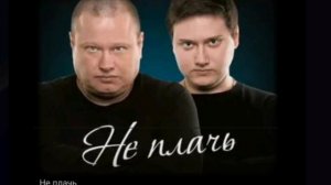 Кавер на песню "Не плачь" группы Бумер. #пробуюпеть #неплачь #бумер #караоке