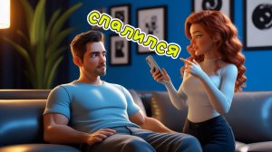 Я не ревную ты поверь. Алекс Ч