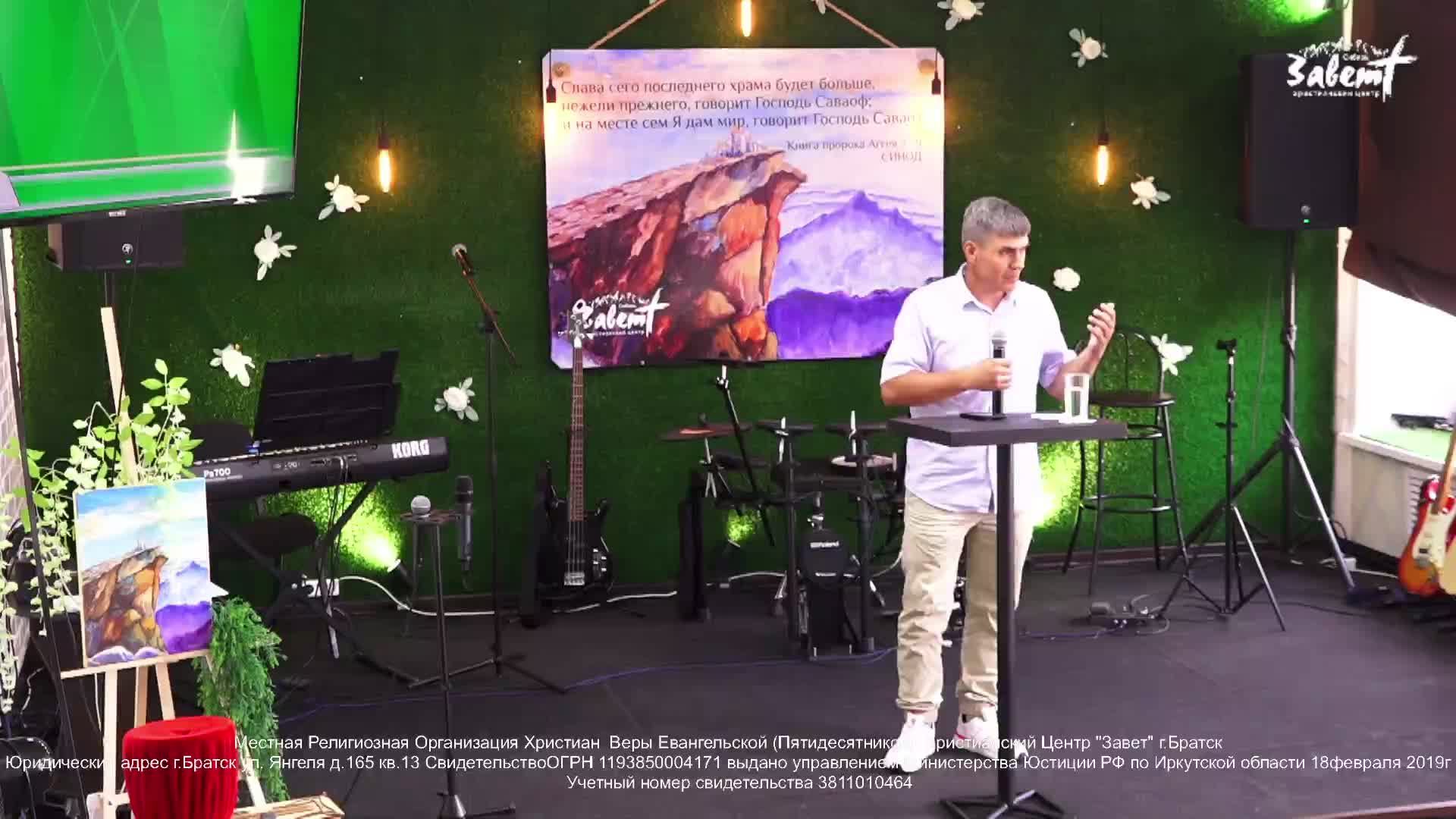 Завет Братск