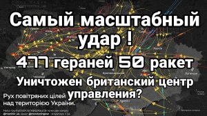 МРИЯ⚡️ ТАМИР ШЕЙХ / САМЫЙ МАСШТАБНЫЙ УДАР ПО УКРАИНЕ! Новости Сводки