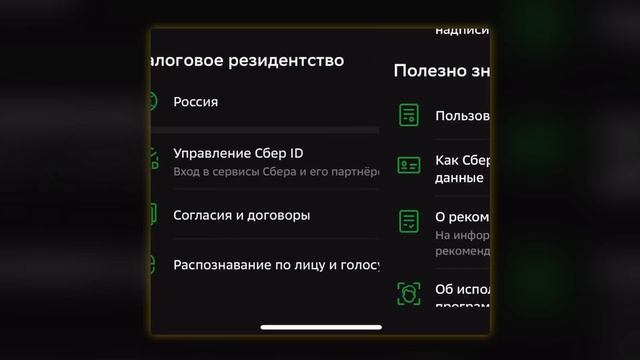 ПОСТАВЬТЕ эту галочку за 3 секунды, иначе банк спишет ВСЁ автоматически! Правильные СБЕР настройки смотреть онлайн