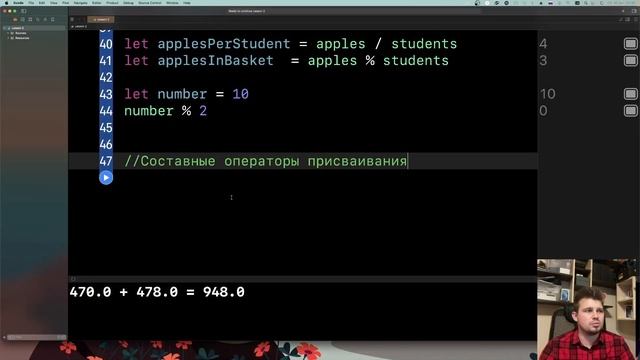 Swift. Урок 2: Операторы и операции - основы программирования Xcode Swift IOS Apple разработка ПО