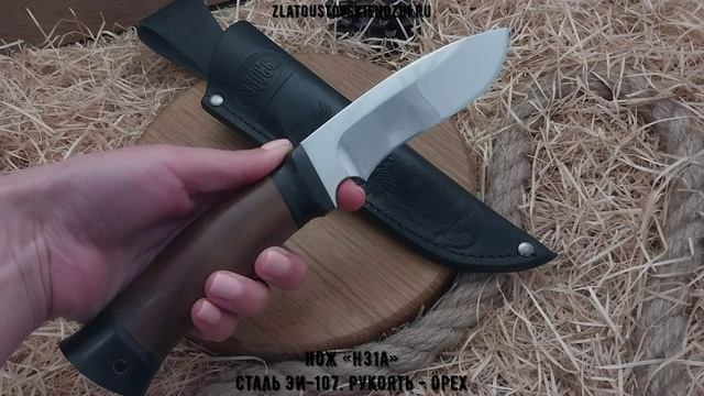 Нож «Н31А». Сталь ЭИ-107. Рукоять - орех смотреть онлайн
