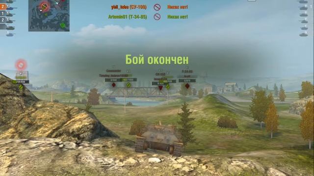 World of Tanks Blitz "СУ-100" - корректор xp (android) смотреть онлайн