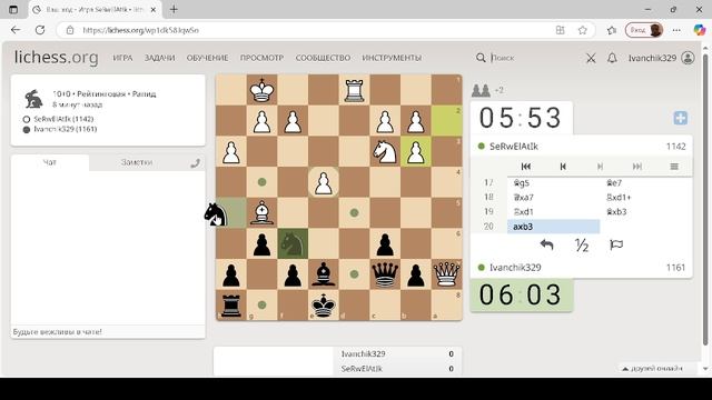 Lichess | Личесс  Rapid 10 + 0