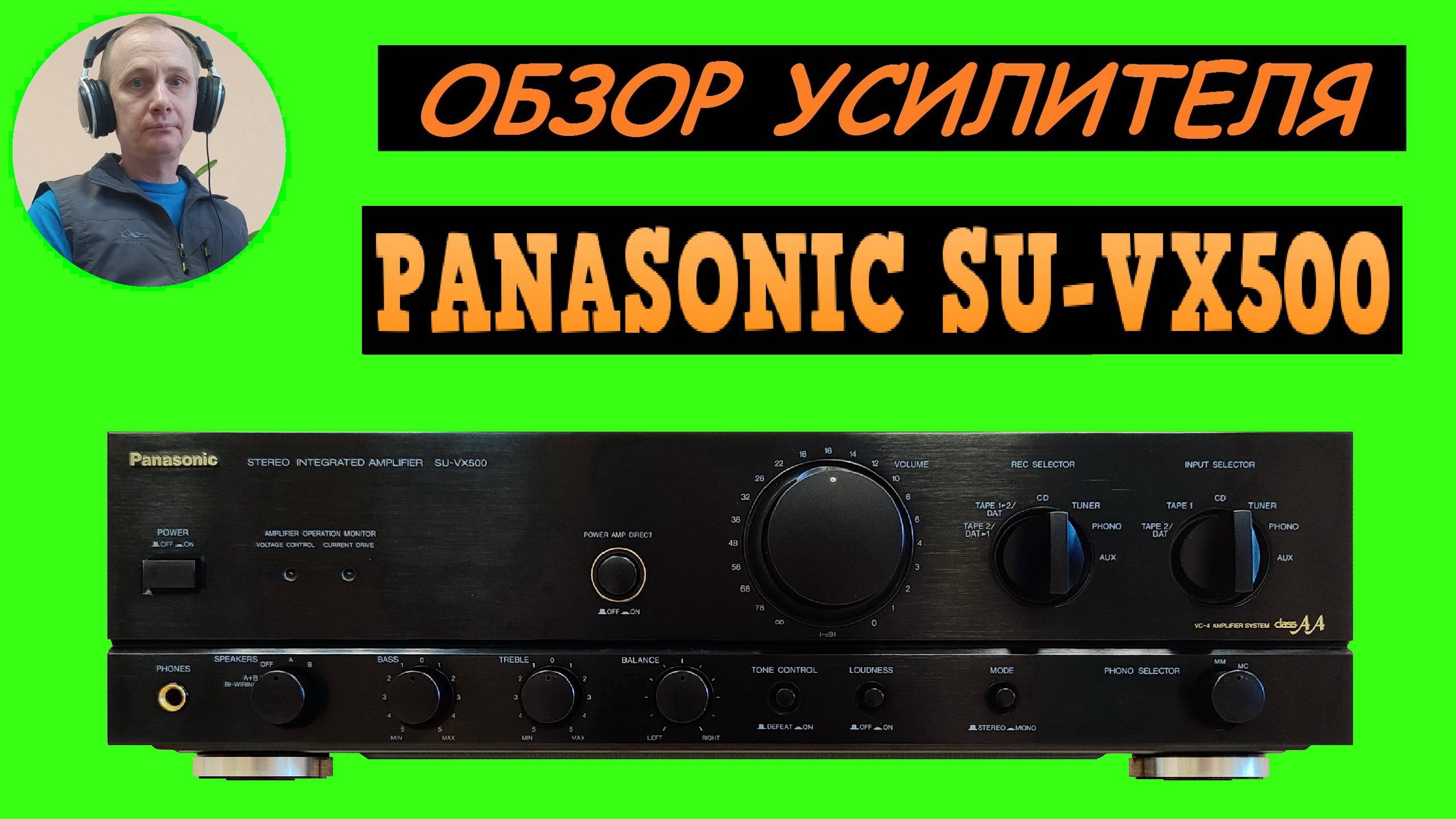 Обзор усилителя PANASONIC SU-VX500 смотреть онлайн