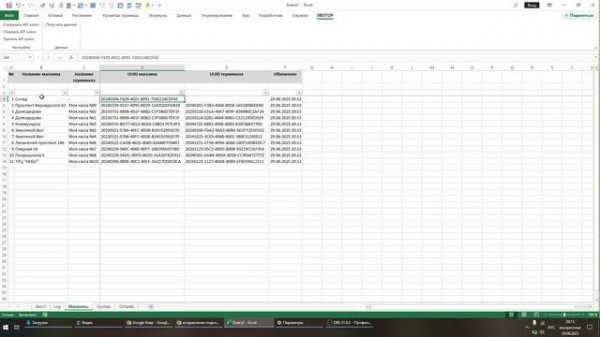 Остатки в эксель таблицу.
ПОНЯТНАЯ ТАБЛИЧКА