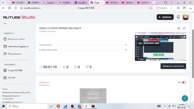 играю на своем сервере мод наруто