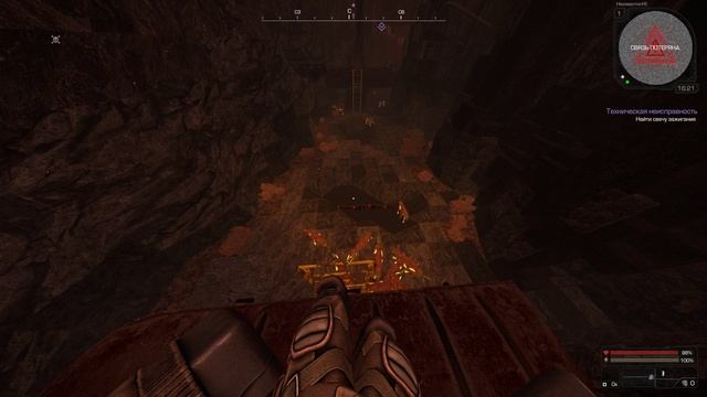 Очередной кошмар Продолжение 3