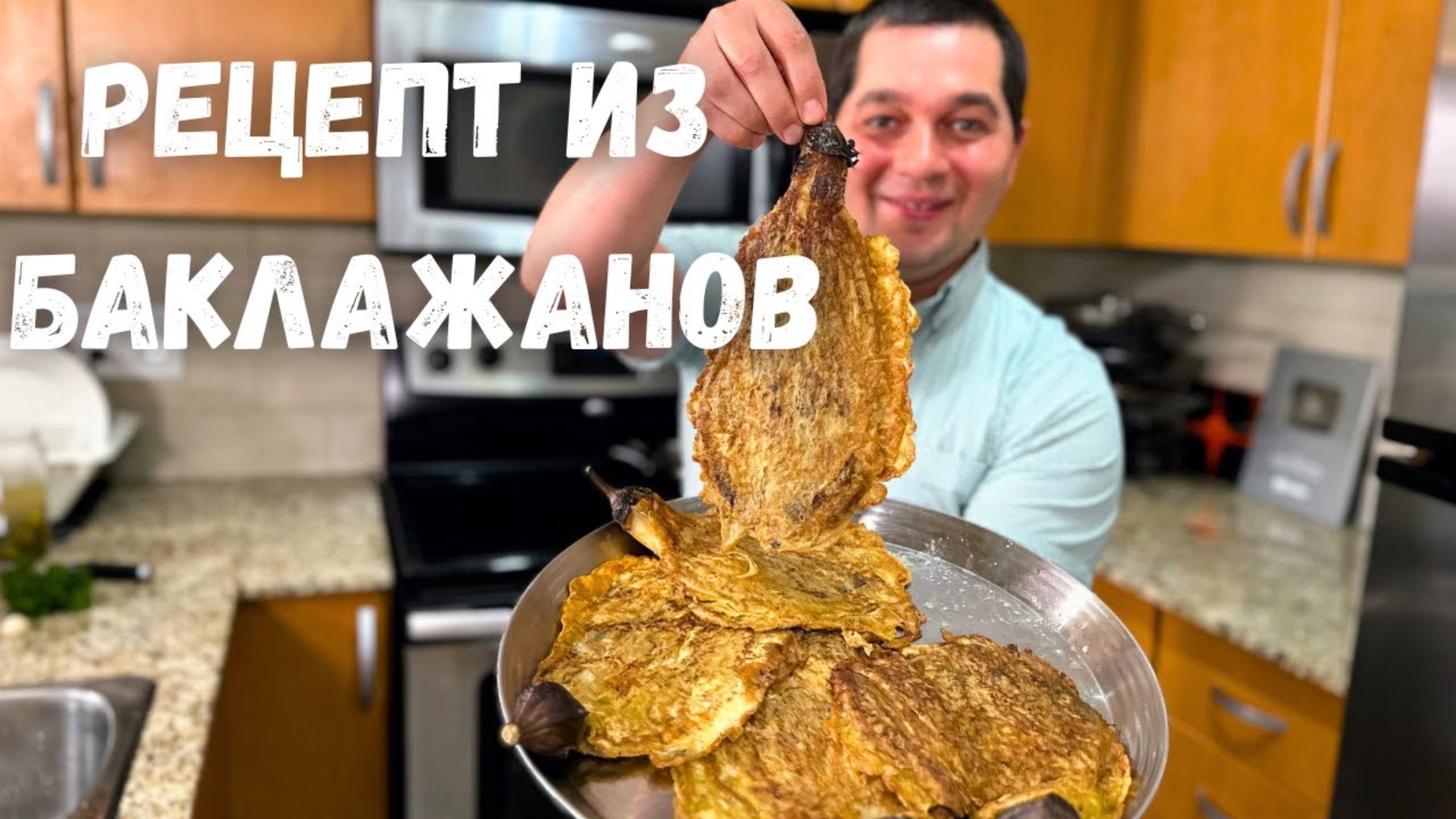 Такие Вкусных Баклажаны вы не ели никогда! Баклажаны от которых будете в Восторге. Простой рецепт!! смотреть онлайн