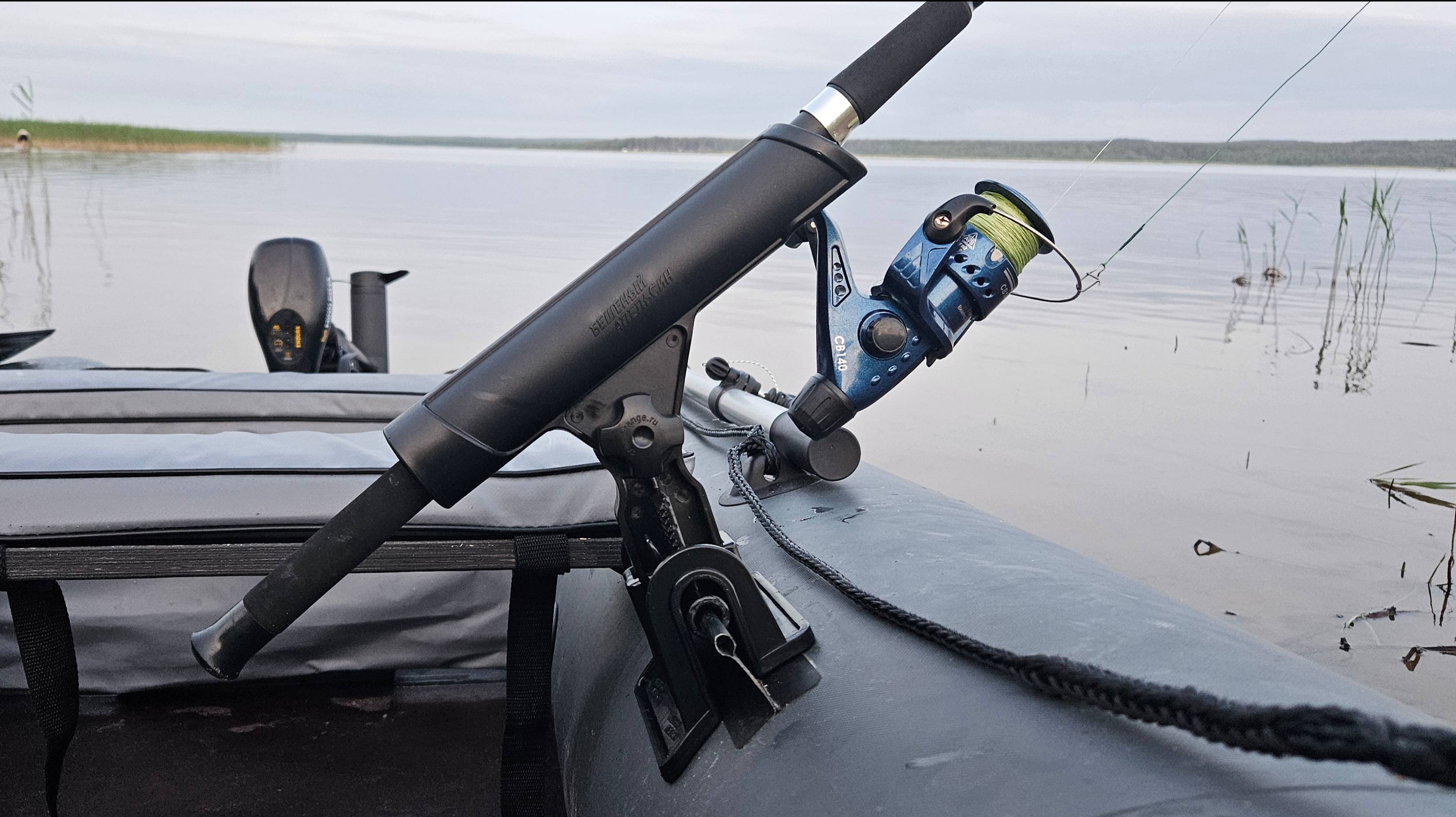 Спиннингодержатель с УКБ на ликтрос