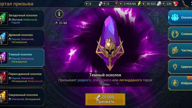 Raid_ Shadow Legends / Прохождение кампаний и событий смотреть онлайн