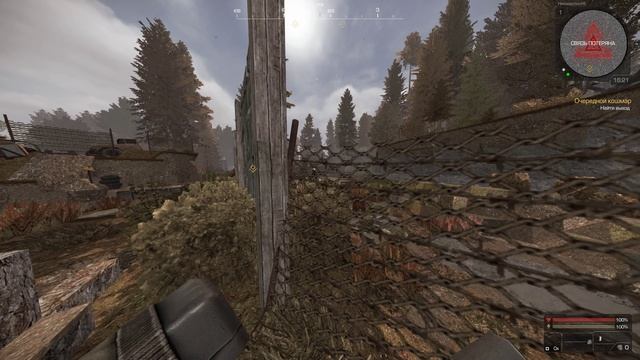 Очередной кошмар Продолжение 4