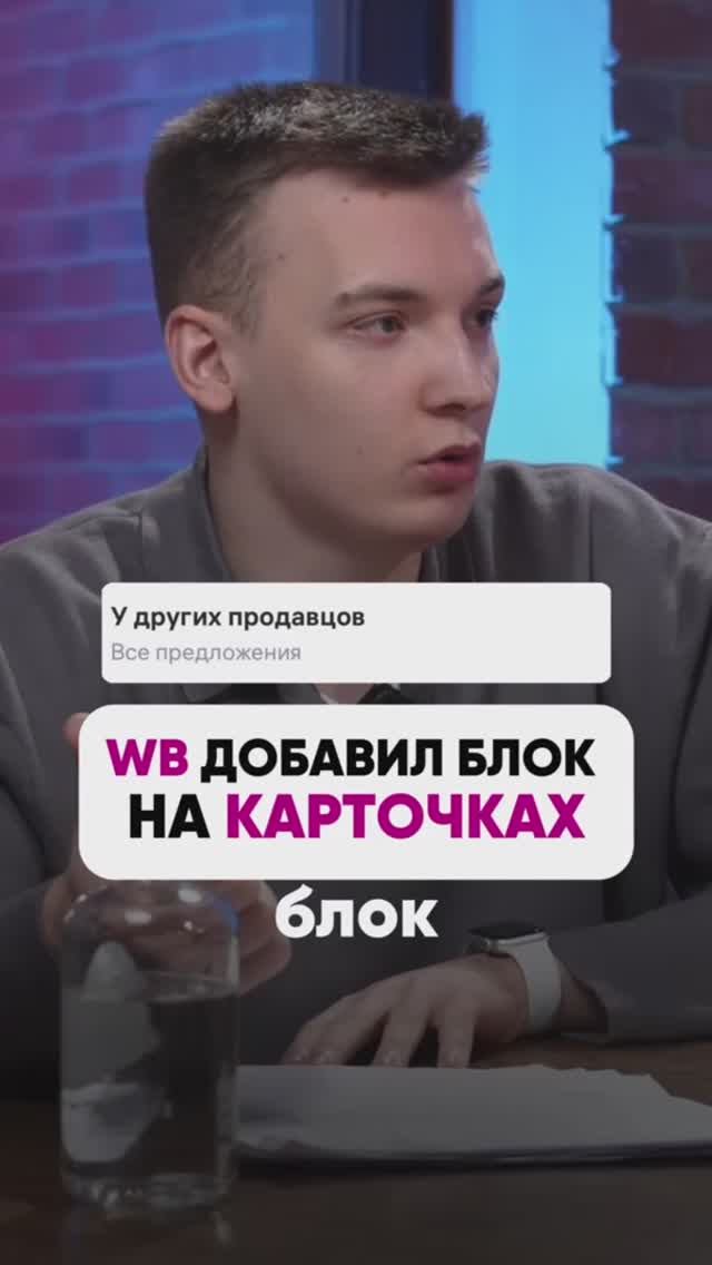 ИНФОРМАЦИОННЫЙ БЛОК НА КАРТОЧКЕ #маркетплейсыснуля #wildberries #вайлдбериз #wb #маркетшоу смотреть онлайн