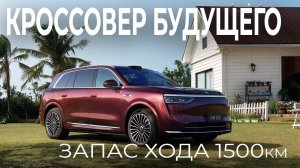 Aito M8. Его ждали многие. Обзор и тест драйв нового кроссовера от Huawei и Seres