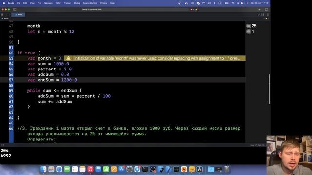 ПРАКТИКА #2 Цикл While | Loop | Swift | Задачи по программированию | IOS | Apple | разработка | ПО