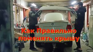 Как правильно Заменить крышу на Фольксваген Поло.Кузовной ремонт