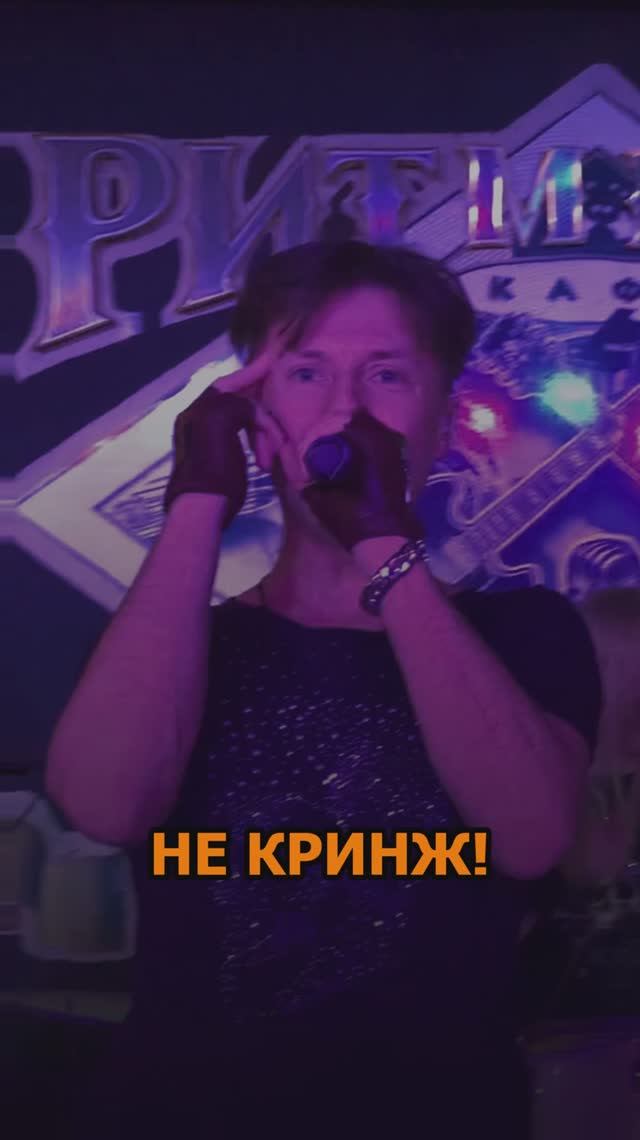 Сергей АРУТЮНОВ - НЕ КРИНЖ смотреть онлайн