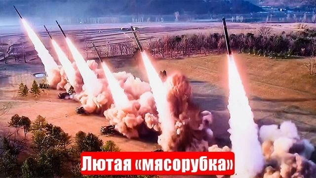 Сводки новостей. Лютая «мясорубка». «Майор» и «Космос» — всё. Слушать новости смотреть онлайн