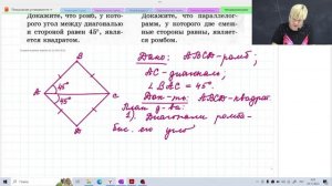 Четырехугольники / 8 класс / Геометрия