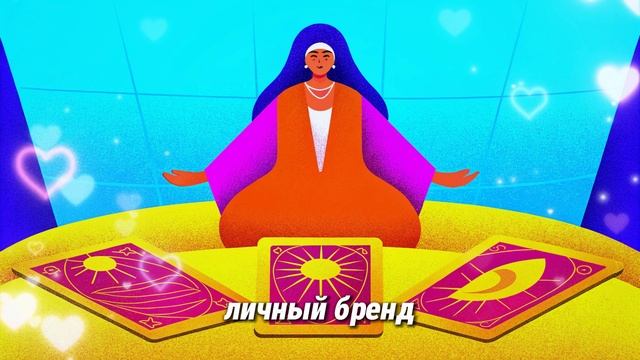 ♈ ОВЕН — “ЗОЛОТОЕ ВРЕМЯ!”