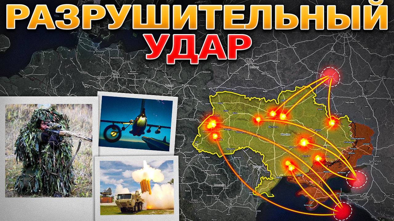 Разрушительный Удар По Промышленному Потенциалу💥🏭 Новоукраина Пала⚔️Военные Сводки За 29.06.2025📅