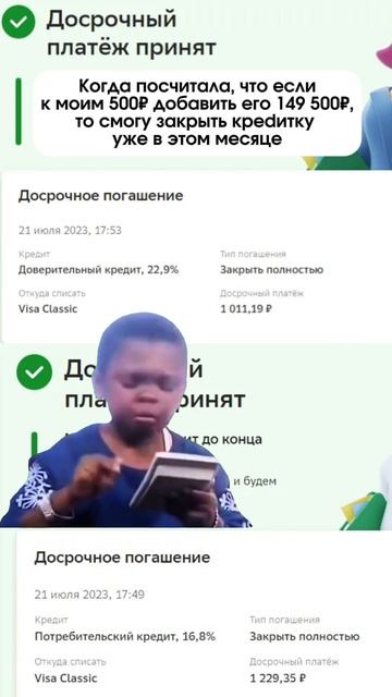 Когда посчитала когда сможешь закрыть креdитку смотреть онлайн