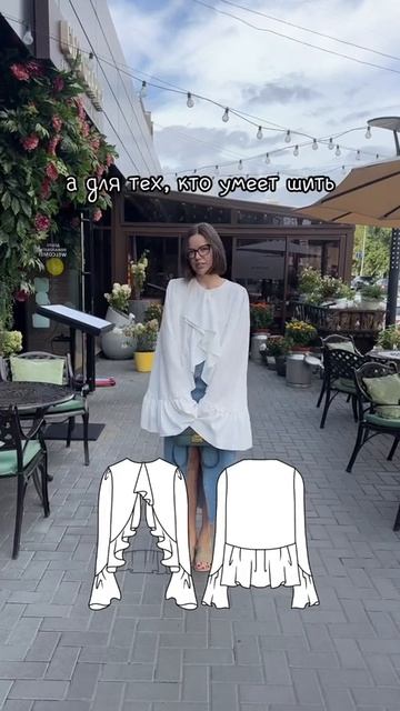 моя новая выкройка уже на сайте! #выкройки #блузкасрюшами