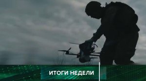 «Итоги недели». Выпуск от 29 июня 2025 года