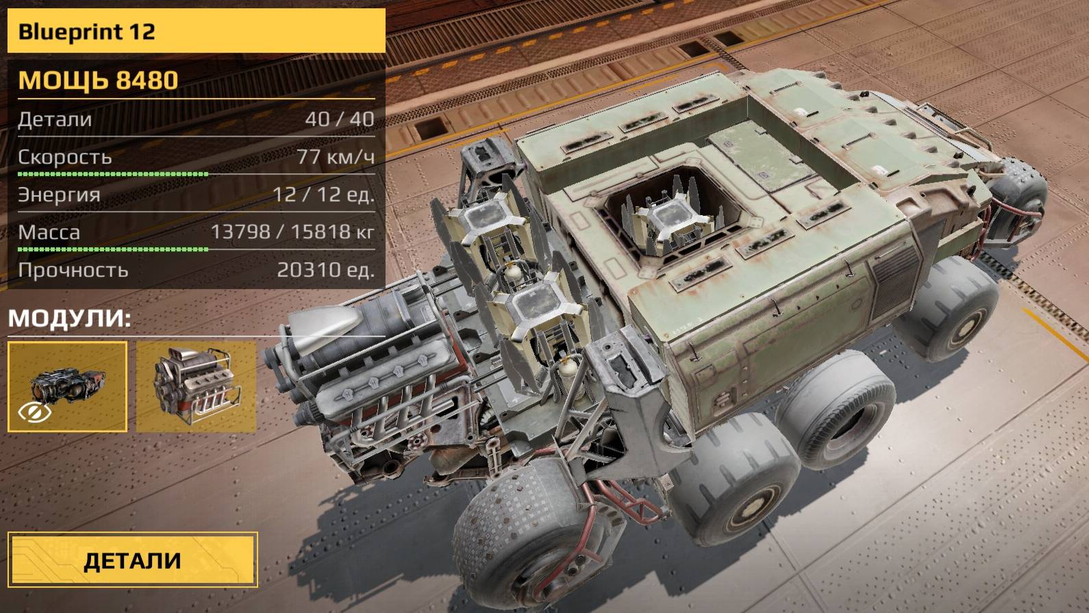 Crossout Mobile