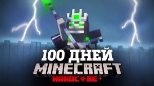 Я ПРОВЕЛ 100 ДНЕЙ В ГИГАНТСКОМ ЛАБИРИНТЕ МАЙНКРАФТ И ВОТ ЧТО, ПРОИЗОШЛО! #4