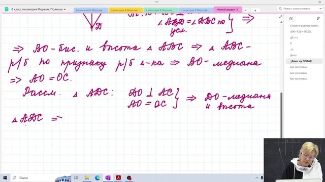Самостоятельная работа / 8 класс / Геометрия смотреть онлайн