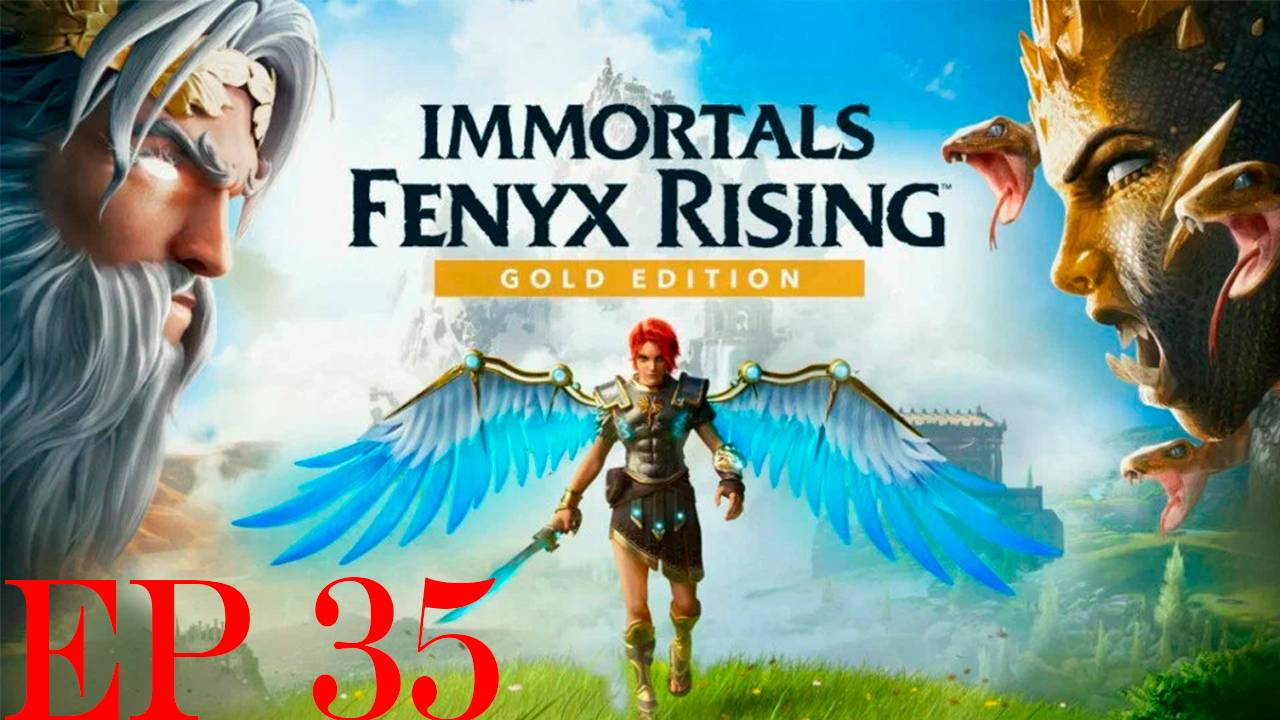 Прохождение игры - Immortals Fenyx Rising (без комментариев)