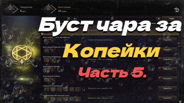ДЕШЕВЫЕ КОЛЛЕКЦИИ! Финальная Часть 5. ● Lineage 2 main. Orc Village ●