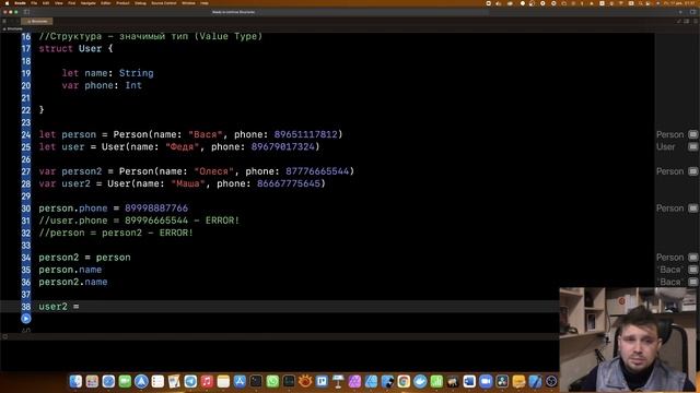 ООП на Swift. Урок 7: Структуры - основы программирования Xcode Swift IOS Apple разработка ПО IPhone