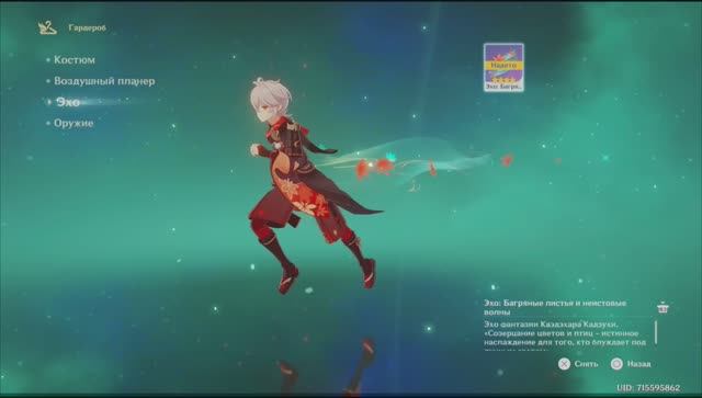 Кадзуха эхо фантазии. Все этапы. Genshin impact смотреть онлайн