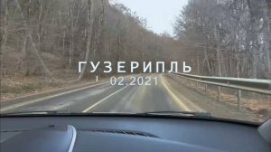 Гузерипль 2021