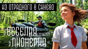 Два дня на воде. Одиночный сплав по лесным рекам