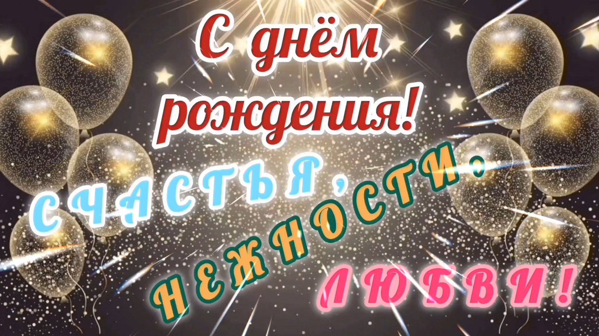 В ТВОЙ ДЕНЬ РОЖДЕНИЯ🎂🎉🎁! САМОЕ КРАСИВОЕ МУЗЫКАЛЬНОЕ ПОЗДРАВЛЕНИЕ🎊🎉