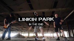 LINKIN PARK -in the end  (кавер на русском)