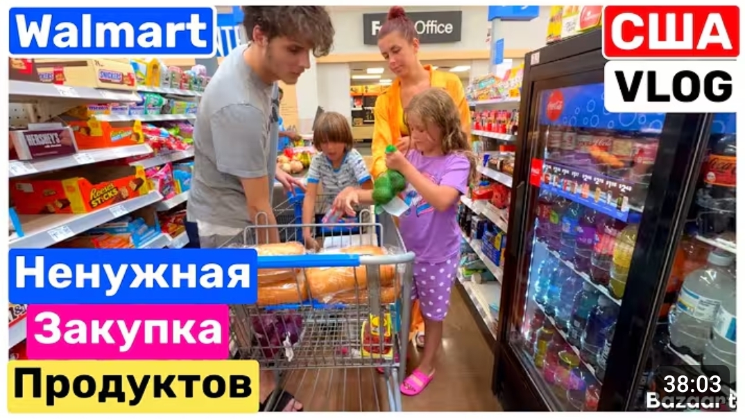 США ВЛОГ Наш самый главный манипулятор в семье Семейный ВЛОГ смотреть онлайн