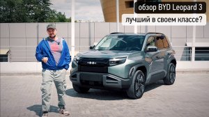 ПОЧЕМУ LEOPARD TITANIUM 3 - ТОП В СВОЕМ КЛАССЕ?