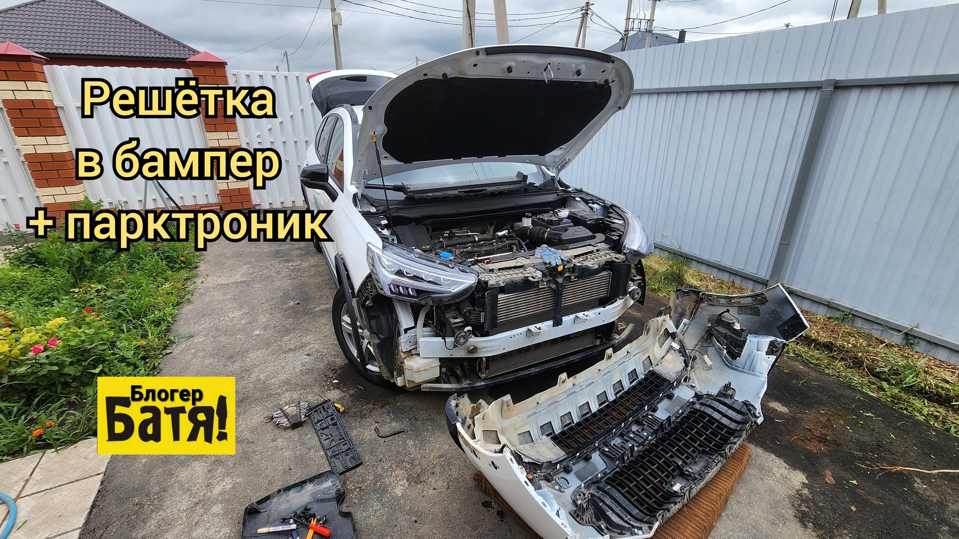 Решётка в бампер и установка парктроников. Haval Jolion. смотреть онлайн